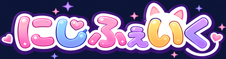 えちふぇいく