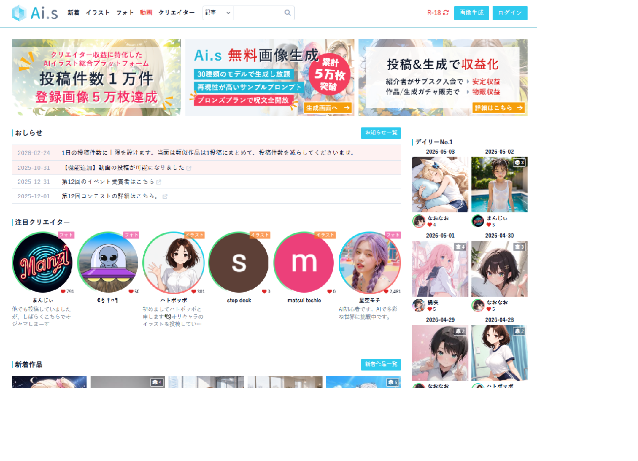 アイス(Ai.s) のスクリーンショット