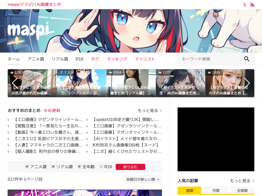 maspi(マスピ) のスクリーンショット