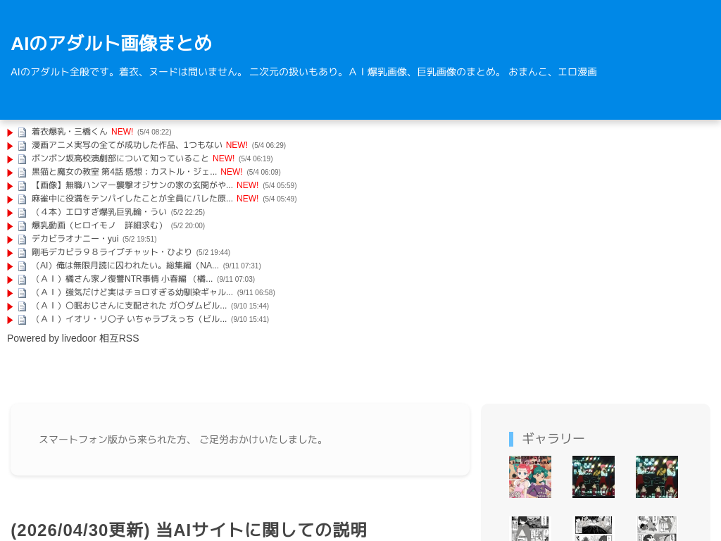 AIのアダルト画像まとめ のスクリーンショット